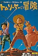 (Há uma teoria da caixa) : As Aventuras de Tom Sawyer