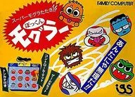 (with box&manual) Poktanmogler