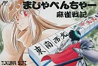 (with box&manual) Majebon-chan : Mahjong War