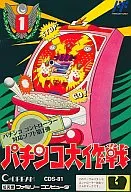 (with box&manual) Pachinko Grand Strategy