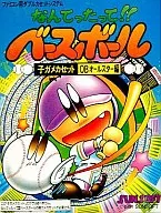 (with box&manual) Baseball child turtle