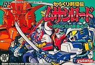 (with box&manual) Karakuri Kengo den Musashi road