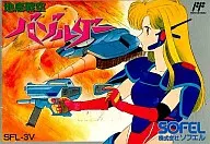 （箱説あり）地底戦空バゾルダー