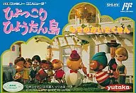 小小葫蘆島(有包裝盒及說明書)
