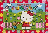 (with box&manual) Hello Kitty Ohanabatake