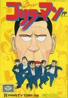 (Há uma teoria da caixa) Golrahman