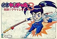(with box&manual) Kaiketsu Jancha Maru 3