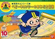 With box&manual : Mirai Gyeongse's Baby Gyeongse's Amita's Adventures (cinta especial para entrenadores familiares)