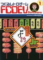 (with box&manual) Norenwake Yakitori Meijin Torigin Jr.