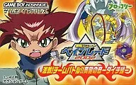 Beyblade 2002 : Great Battle! Team Battle! The Chapter of the Yellow Dragon - By Daichi
