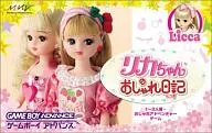 Licca chan's Stylish Diary