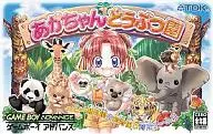 Baby Zoo