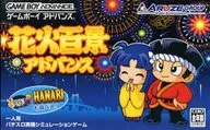 Fireworks Hyakkei Advance