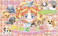 ひまわりどうぶつ病院～ペットのお医者さん育成ゲーム～