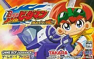 B-伝説!バトルビーダマン ～燃えろ!ビー魂～