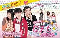 Angel Collection 2 : Let's become ピチモ
