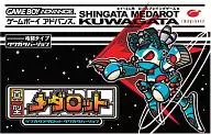 True MEDAROT stag beetle version