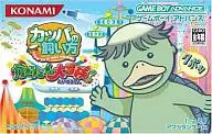Kappa no Kaikata ~ How to breed kappas ~ Kaa Tan Great Adventures!