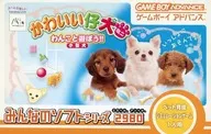 Cute Puppy Mini ~ Let's play with Wankoto! Small Dog ~ Minna no Soft Series 2980