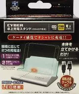 CYBER / Desktop Charging Stand for GBASP