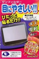 サンフィルターGBA