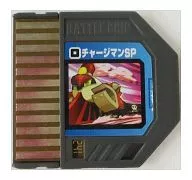 ロックマンエグゼ ビースト バトルチップ (チャージマンSP)[241]