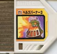 ロックマンエグゼ ビースト バトルチップ (ヘルズバーナー3)[022]