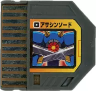 ロックマンエグゼ ビースト バトルチップ (アサシンソード)[088]