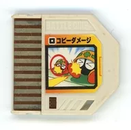 ロックマンエグゼ ビースト バトルチップ (コピーダメージ)[190]