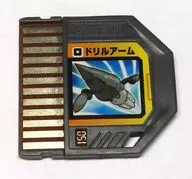 ロックマンエグゼ ビースト バトルチップ (ドリルアーム)[051]