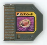 ロックマンエグゼ ビースト バトルチップ (ポイズンシード)[070]