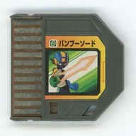ロックマンエグゼ ビースト バトルチップ (バンブーソード)[079]