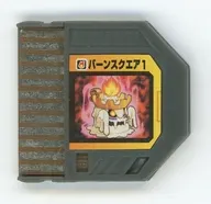 ロックマンエグゼ ビースト バトルチップ (バーンスクエア)[110]