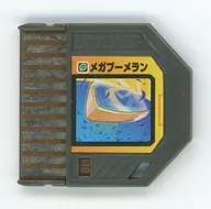 ロックマンエグゼ ビースト バトルチップ (メガブーメラン)[118]