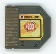 ロックマンエグゼ ビースト バトルチップ (リカバリー200)[160]