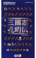 [Sólo instrucciones] Mitsukoshi Kōmyō den