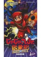 [Somente instruções] Jajamaru Jr., Denki ジャレコレ também está disponível.