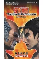 Somente Manual Tekken Advance