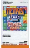 [Instructions only] TETRIS Advanced Minna no Soft Series
