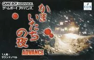 [Outer Box Only] Kamaitachi-no Yoru Advanced
