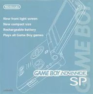 [外箱のみ]ゲームボーイアドバンスSP本体 パールブルー