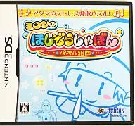 ミロンのほしぞらしゃぼん パズル組曲
