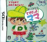 ¡Ya está! - ¡Mamá! - ¡Primo!