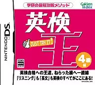 Eiken King 4 th edition