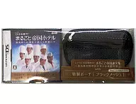 しゃべる!DSお料理ナビ まるごと帝国ホテル with 特製ポーチ(ブラックメッシュ)