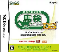 Swinhoe's Pheasant Sports Supervising Horse Racing Skill Certification Test Horse Inspection DS