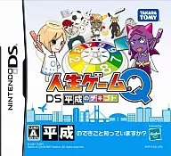 Game of Life, Q, DS, Heisei, Demigto