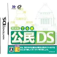 Obunsha Co., Ltd. Junko DS