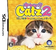キャッツ2 ～だいすき▼にゃんにゃんパーク～