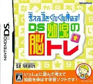 The Power to Think! DS Infant BRAIN AGE: Train Your Brain in Minutes a Day!